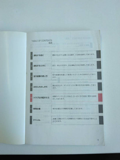 取扱説明書 　トヨタ　ハイエース (中古)