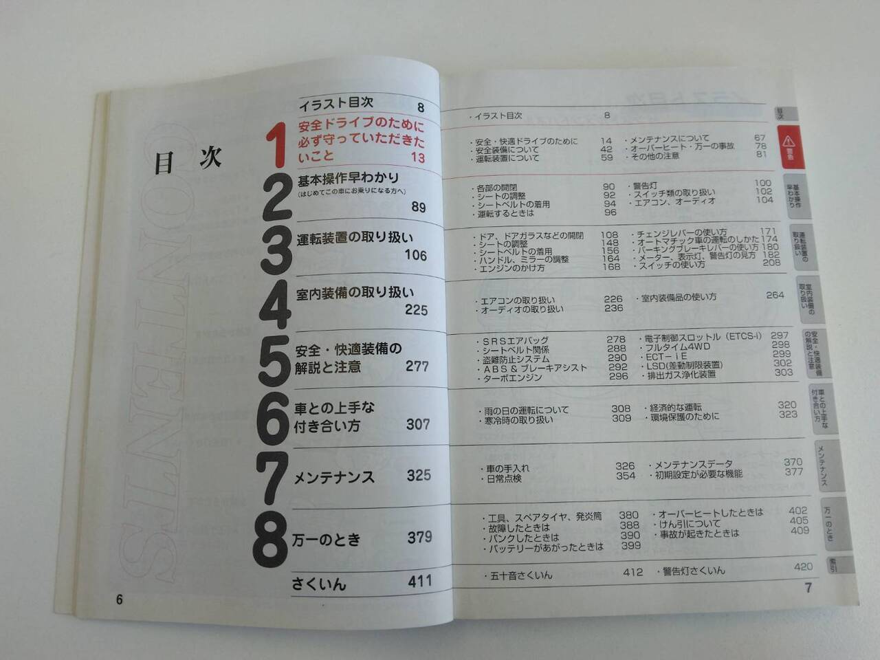 取扱説明書 　トヨタ　レジアスエース (中古)
