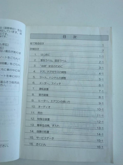 取扱説明書 　三菱ふそう　キャンター　 (中古)