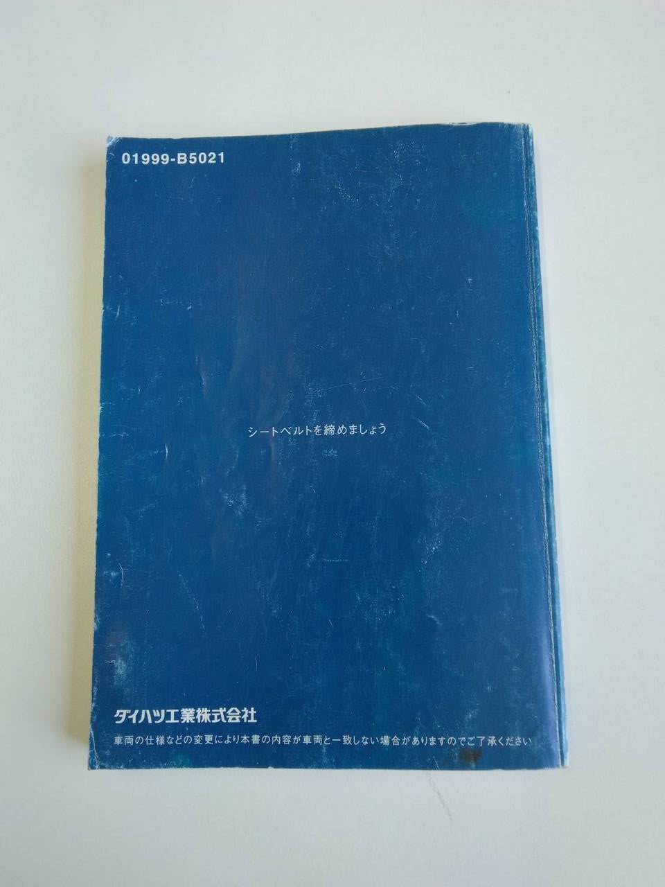 取扱説明書 　ダイハツ　ハイジェットカーゴ　(中古)
