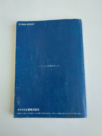 取扱説明書 　ダイハツ　ハイジェットカーゴ　(中古)