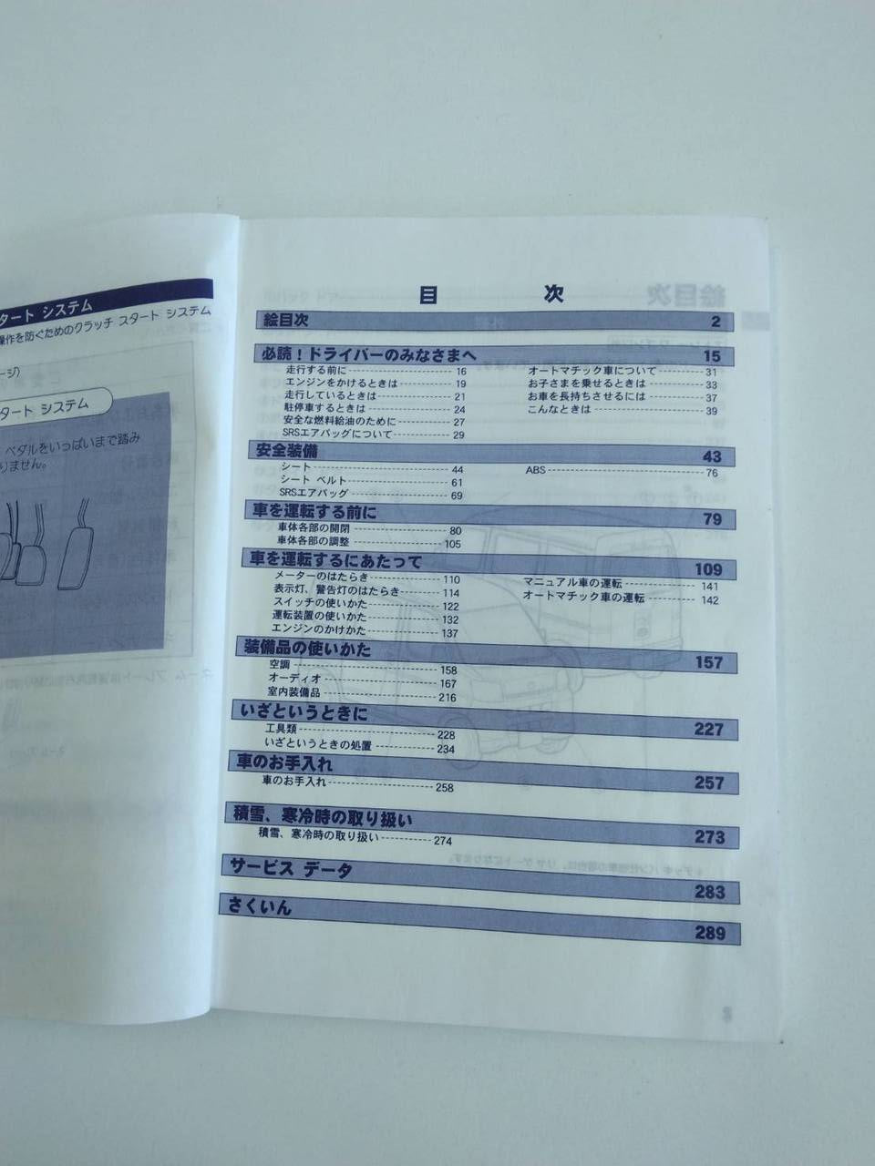 取扱説明書 　ダイハツ　ハイジェットカーゴ　(中古)