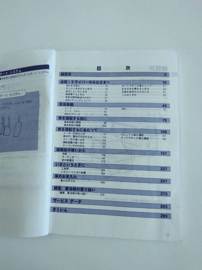 取扱説明書 　ダイハツ　ハイジェットカーゴ　(中古)