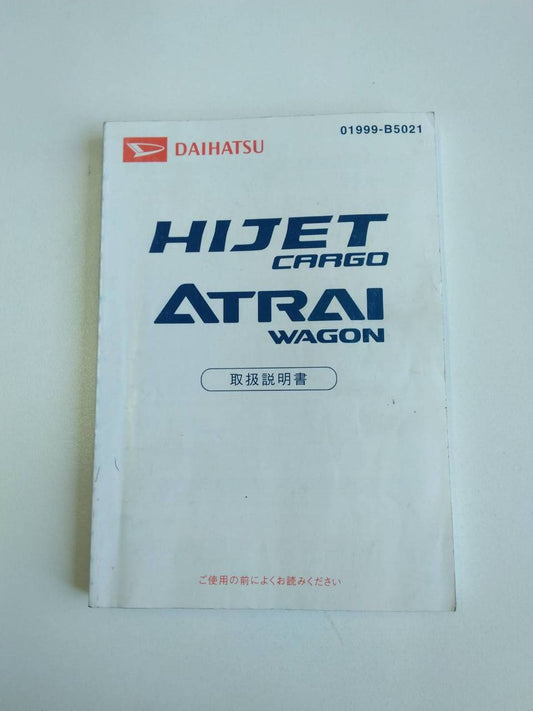 取扱説明書 　ダイハツ　ハイジェットカーゴ　(中古)