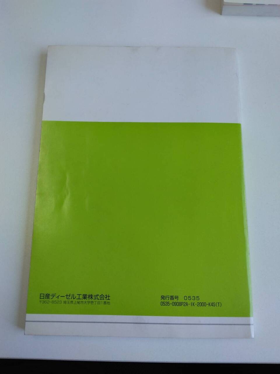 取扱説明書 　ニッサン　クオン　 (中古)