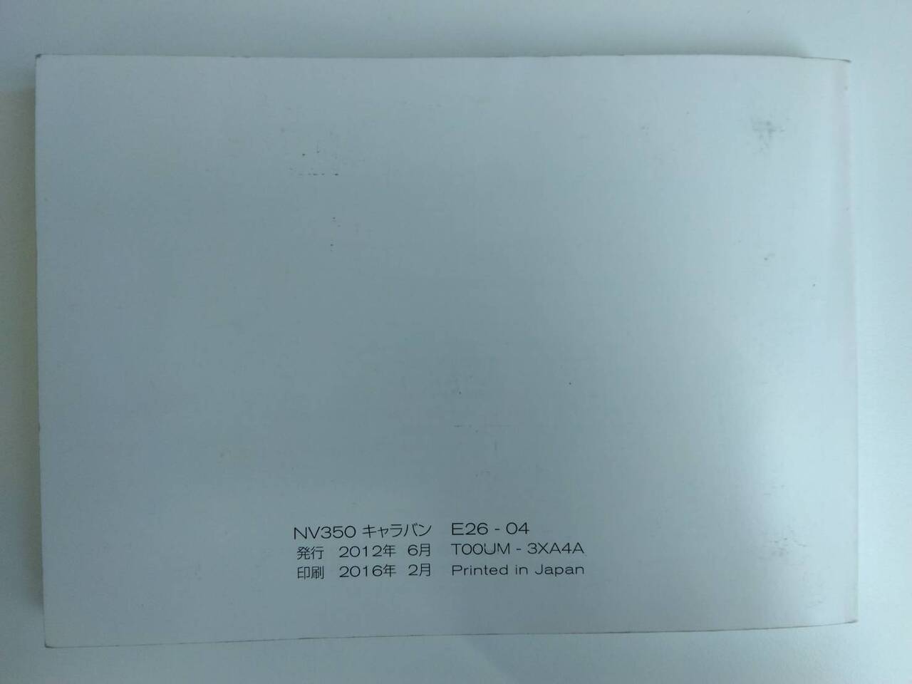 取扱説明書 　ニッサン　キャラバン (中古)