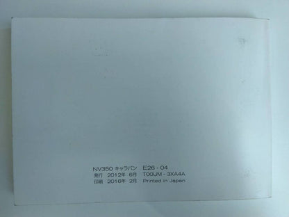 取扱説明書 　ニッサン　キャラバン (中古)