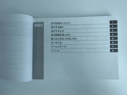取扱説明書 　ニッサン　キャラバン (中古)
