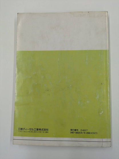取扱説明書 日産ディーゼル　クオン取説 (中古)