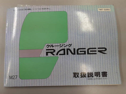 取扱説明書 　日野　クルーリングクレーンジャー (中古)