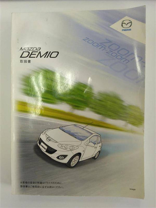 取扱説明書 　マツダ　デミオ　 (中古)