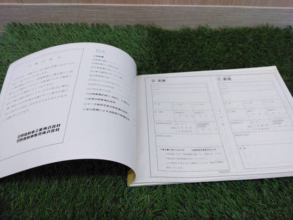 取扱説明書 　日野/マップ・整備手帳 (中古)