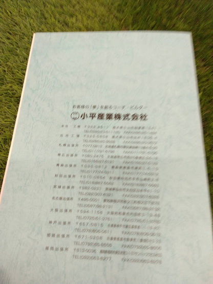 取扱説明書 　コダイラ/フェザーウイング (中古)