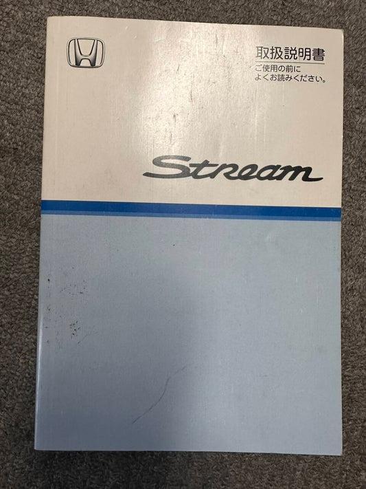 マニュアル　取扱説明書 　HONDA　 STREAM(中古)