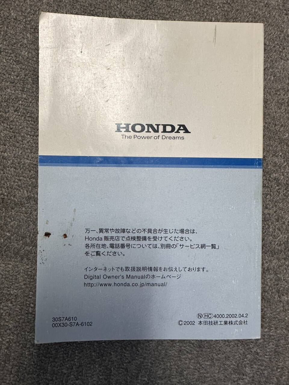 マニュアル　取扱説明書 　HONDA　 STREAM(中古)