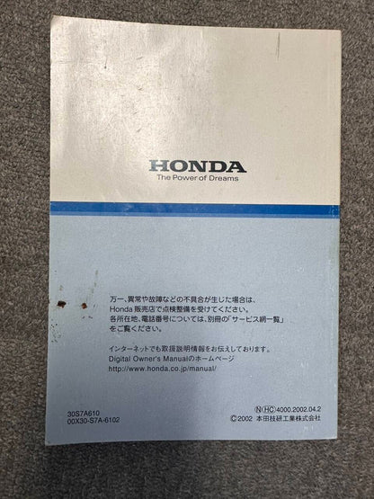マニュアル　取扱説明書 　HONDA　 STREAM(中古)