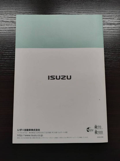 取扱説明書　 いすゞ　全国サービス網案内 (中古)
