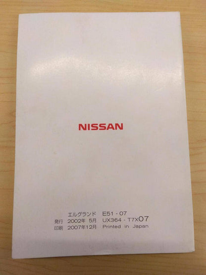 マニュアル　取扱説明書 　NISSAN　ELGRAND (中古)
