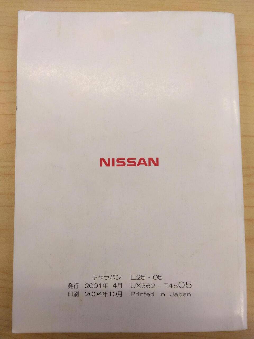マニュアル　取扱説明書 　NISSAN　CARAVAN (中古)