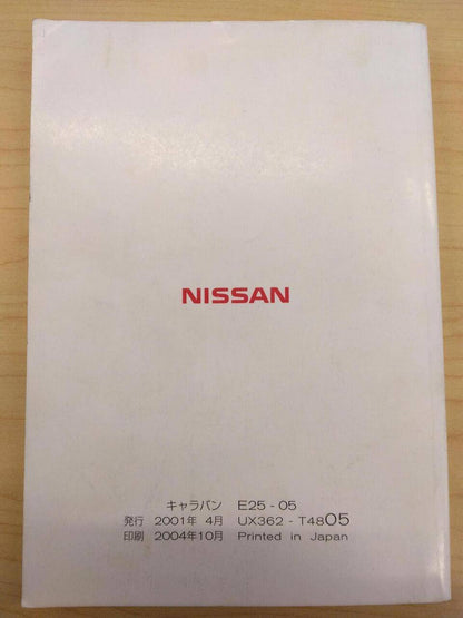 マニュアル　取扱説明書 　NISSAN　CARAVAN (中古)