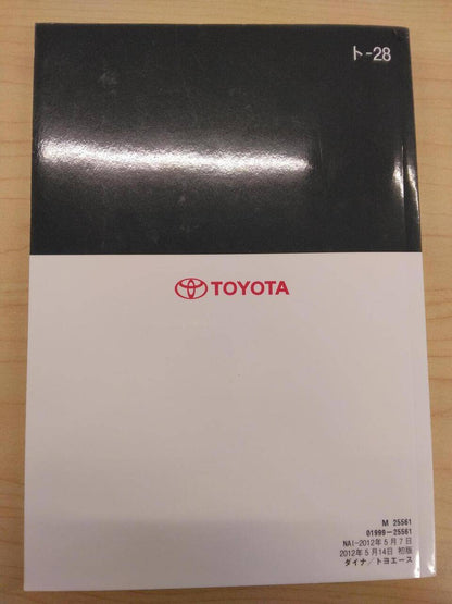 マニュアル　取扱説明書 　TOYOTA　DYNA　TOYOACE (中古)