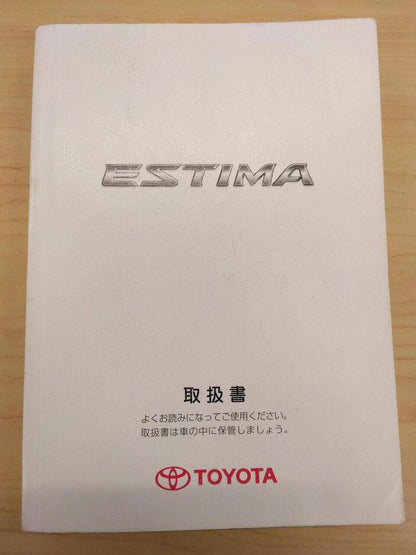 マニュアル　取扱説明書 　TOYOTA　EZTIMA(中古)