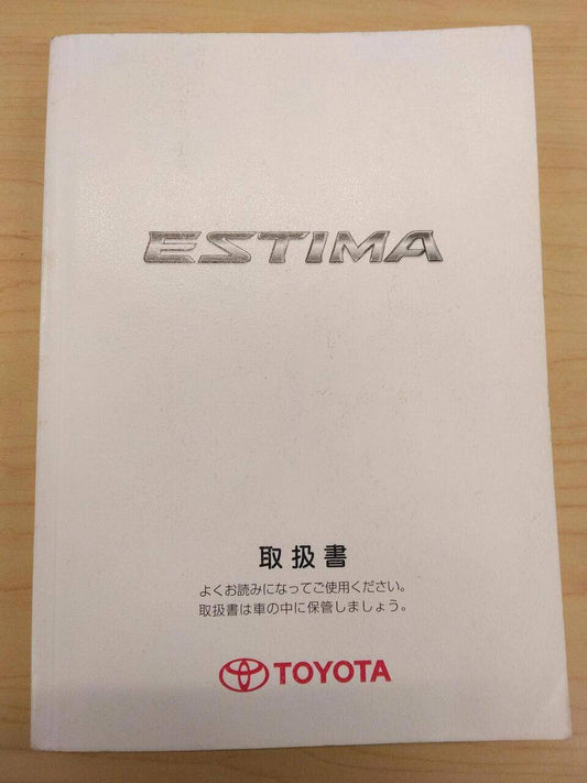 マニュアル　取扱説明書 　TOYOTA　EZTIMA(中古)