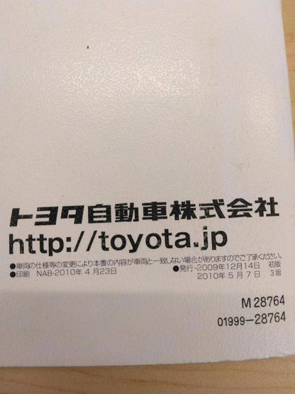マニュアル　取扱説明書 　TOYOTA　EZTIMA(中古)