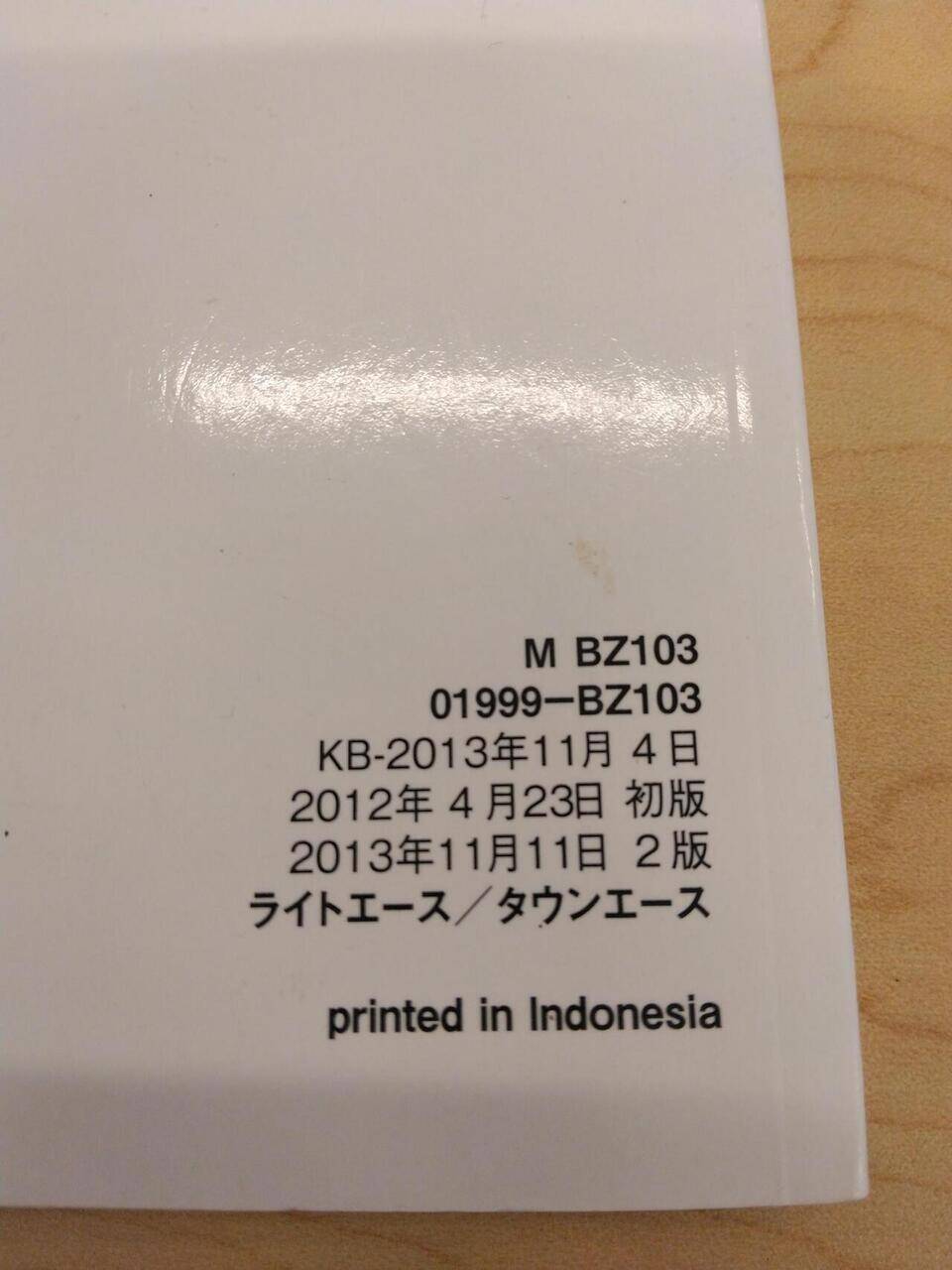 マニュアル　取扱説明書 　TOYOTA　LITE ACE　TOWN ACE(中古)