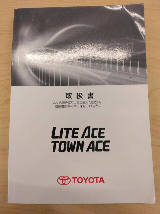 マニュアル　取扱説明書 　TOYOTA　LITE ACE　TOWN ACE(中古)