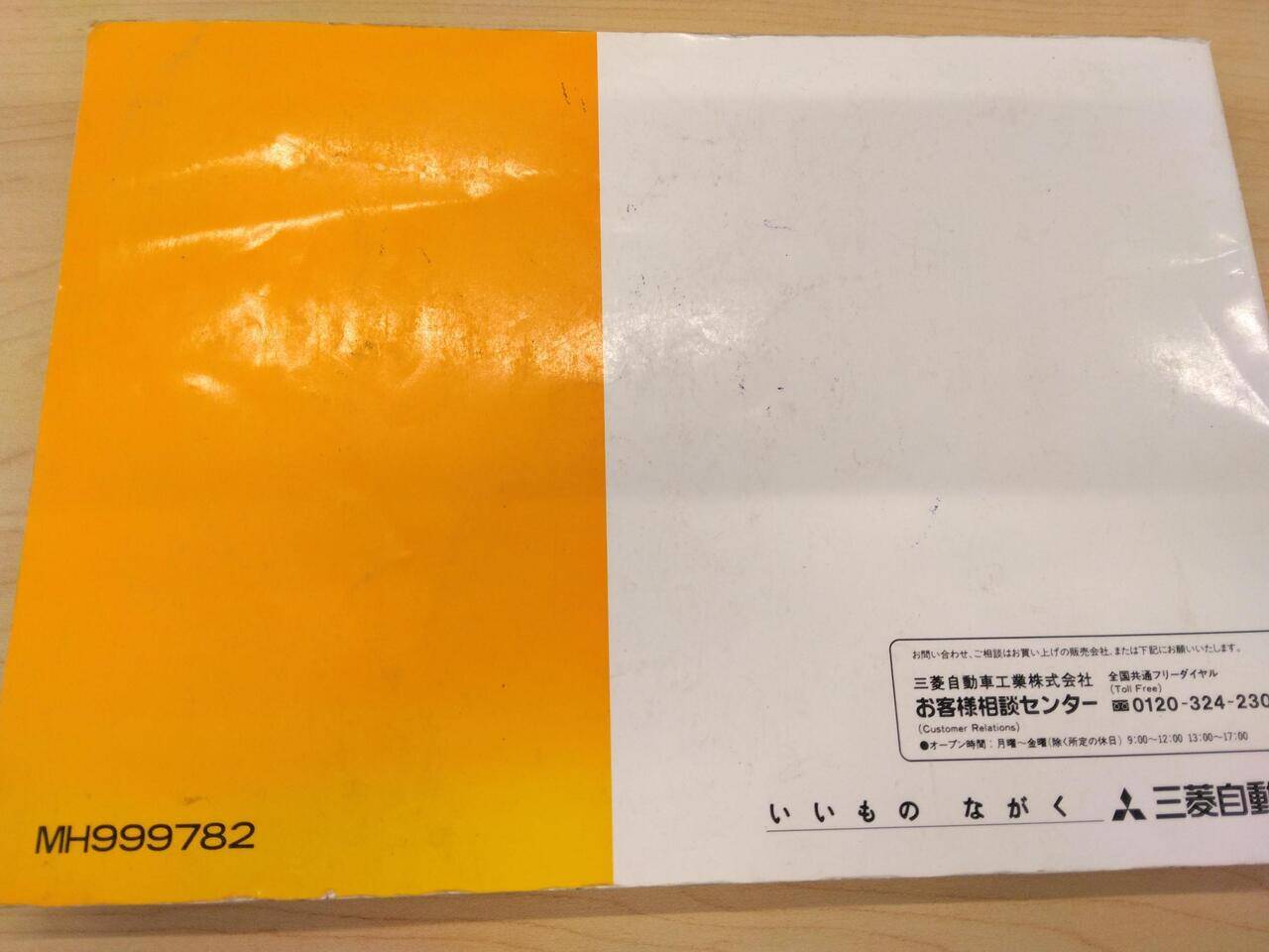 マニュアル　取扱説明書 　三菱ふそう　キャンター(中古)