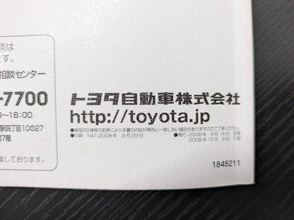 取扱説明書 　トヨタ　ウェルキャブ　 (中古)