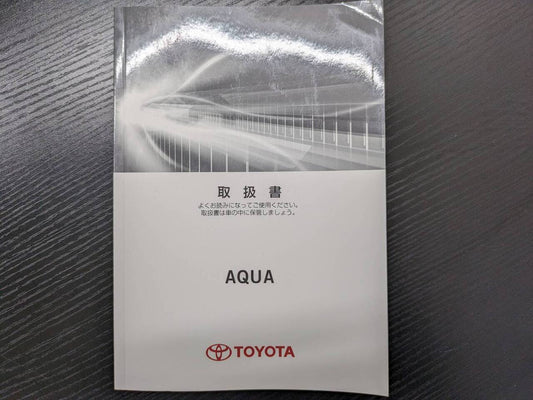 取扱説明書 　トヨタ　アクア　 (中古)