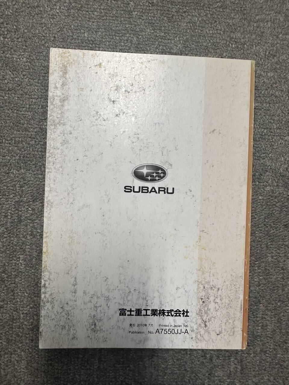 マニュアル　取扱説明書 　SUBARU　SAMBAR (中古)