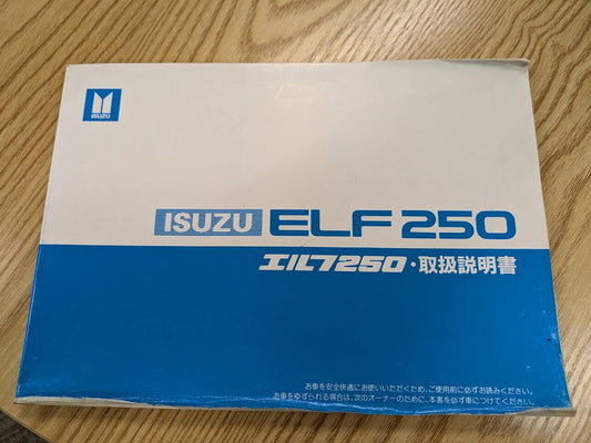 いすゞエルフ取扱い説明書、ダンプ取扱い説明書、カーエアコン取扱い説明書 NKR58EDから取り外し