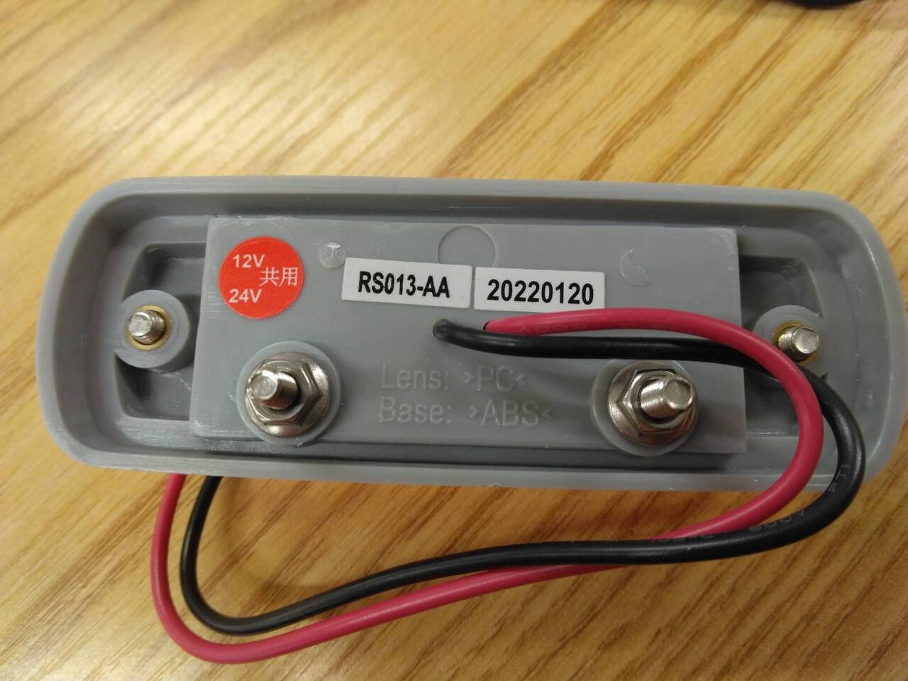 サイドウィンカー　2個1セット（汎用）（中古）