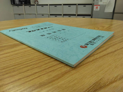 取扱説明書 　フジマイティー　LP38型 (中古)