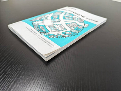 取扱説明書 　イスズ　エルフワイド (中古)