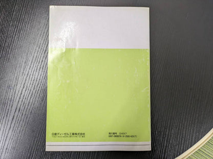 取扱説明書 　ニッサンディーゼル　クオン (中古)