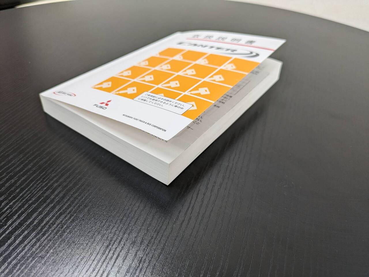取扱説明書 　フソウ　キャンター　 (中古)