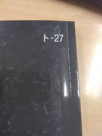 取扱説明書 　トヨタ　ダイナトヨエース (中古)