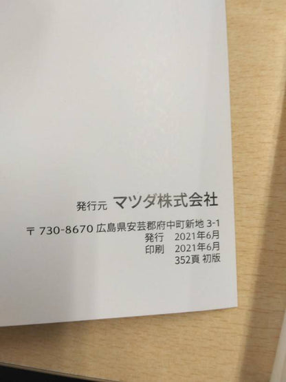 取扱説明書 　マツダ　ボンゴ (中古)