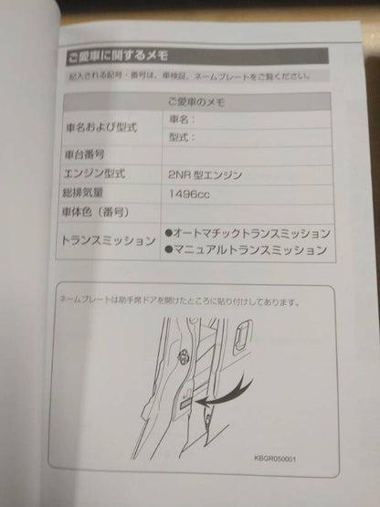 取扱説明書 　マツダ　ボンゴ (中古)