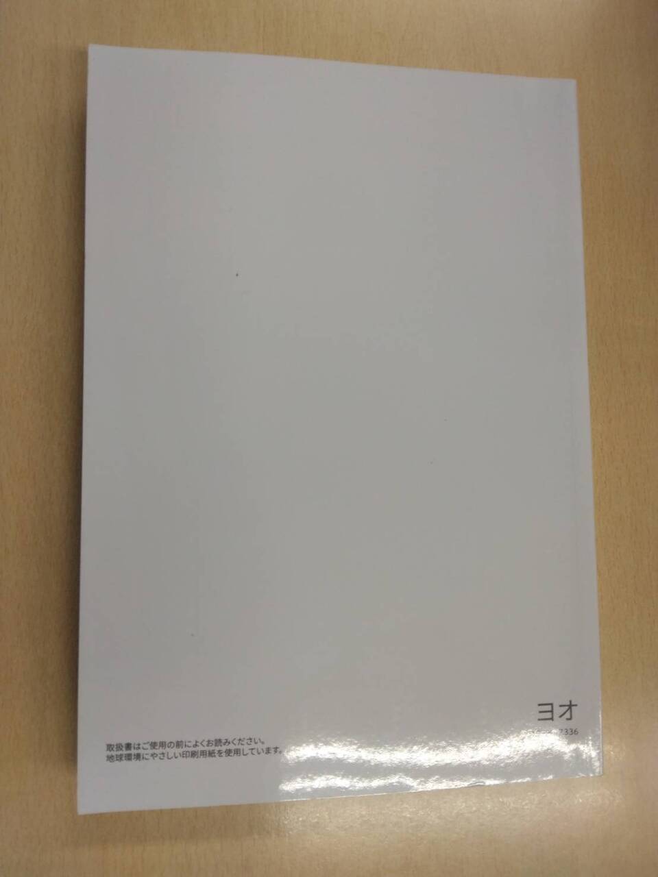 取扱説明書 　マツダ　ボンゴ (中古)