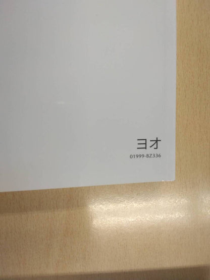 取扱説明書 　マツダ　ボンゴ (中古)