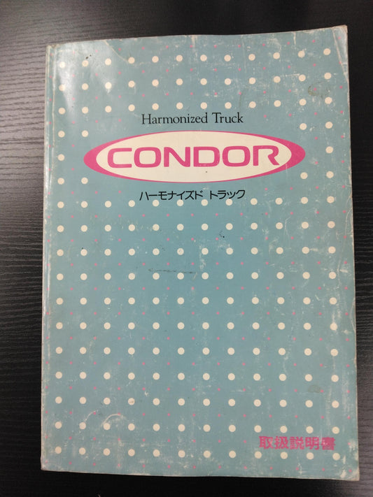 取扱説明書 　　日産　コンドル (中古)