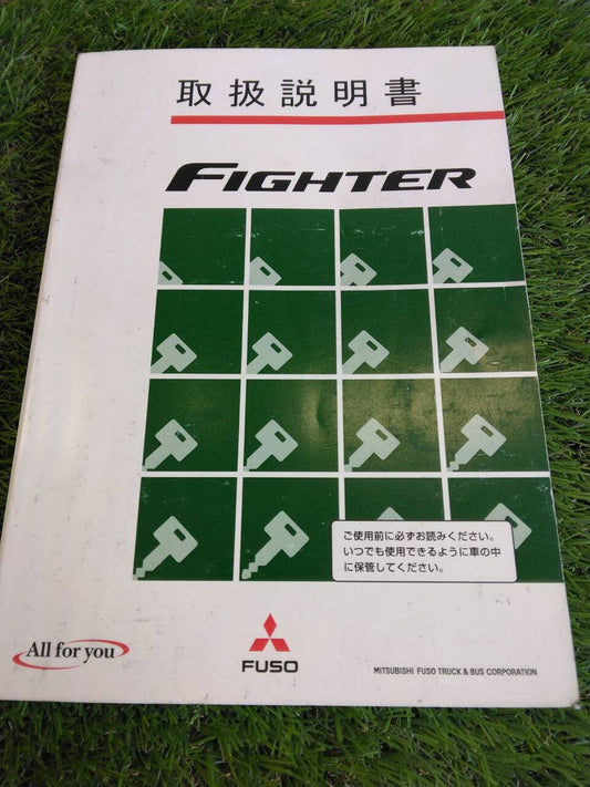 取扱説明書 　三菱ふそう/ファイター (中古)