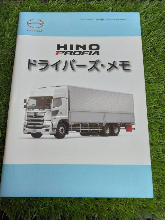 取扱説明書 　日野/ドライバーズ・メモ (中古)