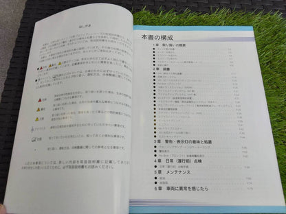 取扱説明書 　日野/ドライバーズ・メモ (中古)