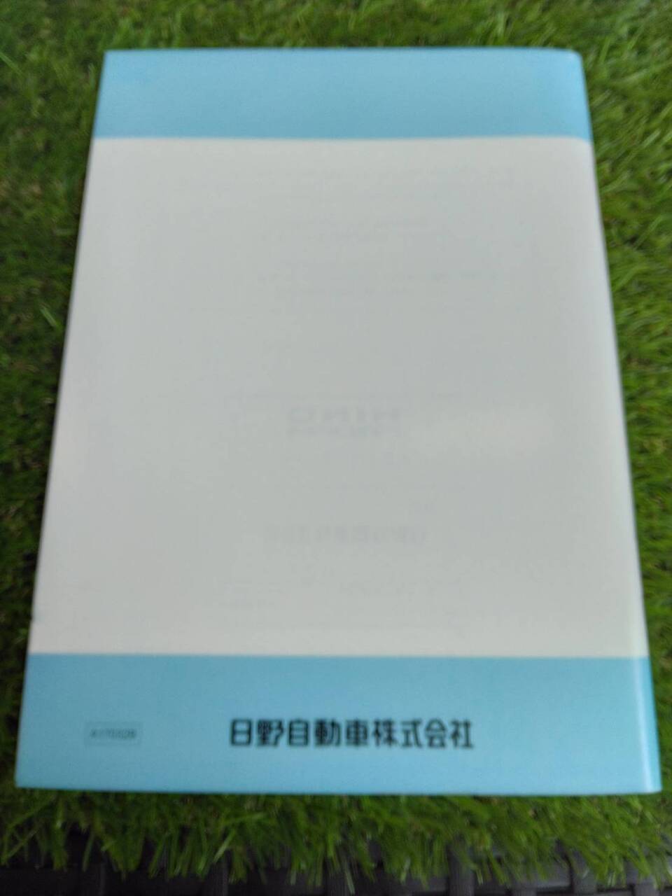 取扱説明書 　日野/ドライバーズ・メモ (中古)